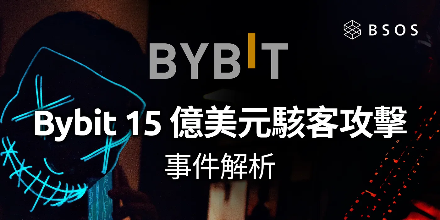 ETH 500,000 ETH ของ Bybit ที่ถูกขโมยไปทั้งหมดถูกล้างออกไปและกลายเป็นแรงกดดันในการขายที่ซ่อนอยู่ใช่ไหม CEO ออกประกาศชี้แจง กระแสเงินสด 77% สามารถตรวจสอบได้